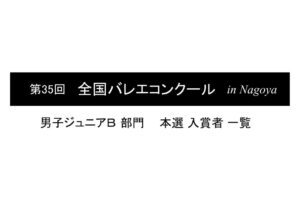 20250817mb_finalのサムネイル