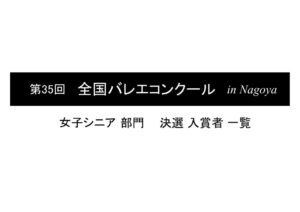20250817s_finalのサムネイル