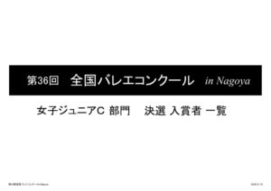 20260816c_finalのサムネイル