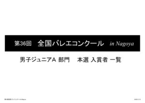 20260816ma_finalのサムネイル