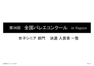 20260816s_finalのサムネイル