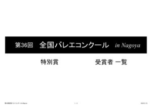 20260816sp3_finalのサムネイル
